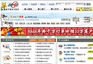 中國互聯(lián)網史上的九大“第一” 技術與服務的開拓之路