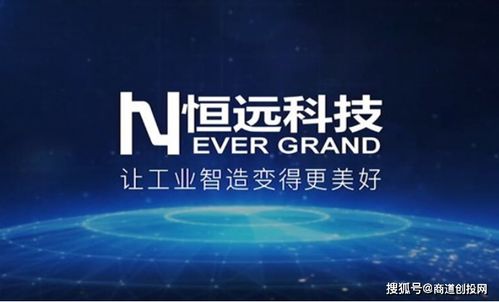 恒遠科技完成數(shù)千萬A輪融資，加速裝備制造工業(yè)互聯(lián)網(wǎng)布局